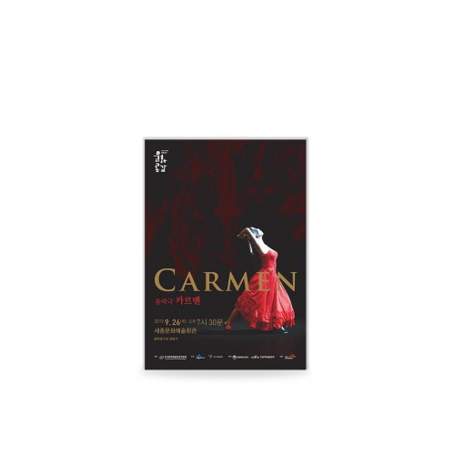 세종시문화재단 _ CARMEN 음악극 프로그램북